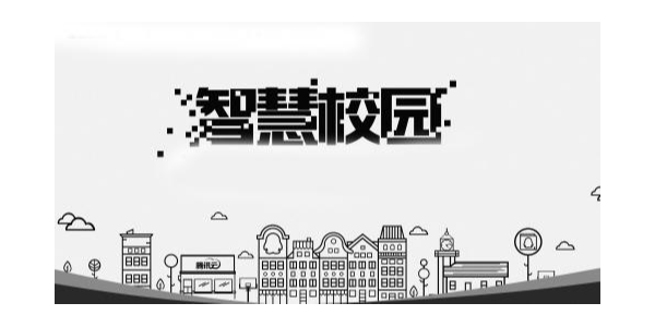 校園空調(diào)遠程節(jié)能管理方案