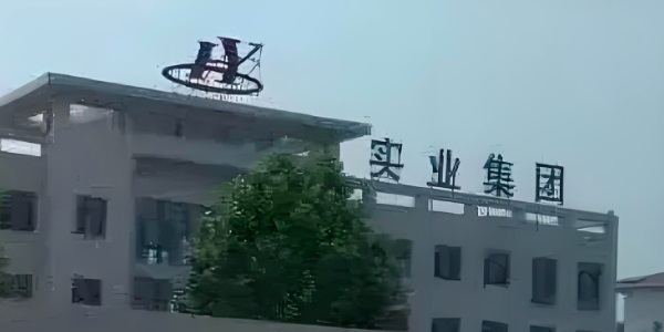山西恒源集團(tuán)機(jī)房動力環(huán)境監(jiān)控系統(tǒng)項(xiàng)目