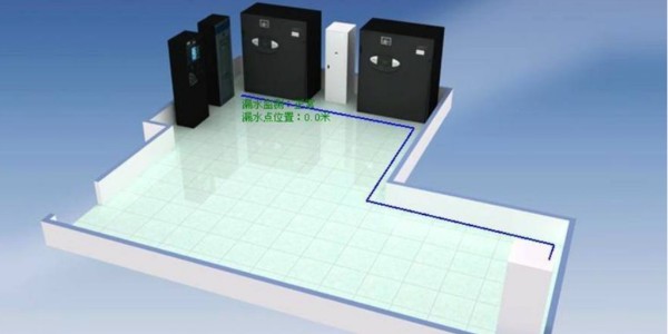 機房漏水檢測系統